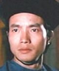 Актер Годфри Хо сыгравший роль в кино Long xing dao shou jin zhong jun.