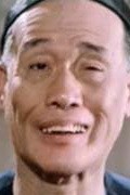 Актер Саи Гва-пау сыгравший роль в кино Мастер тайцзи.