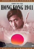 Гонконг 1941 - трейлер и описание.