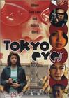 Глаза Токио - трейлер и описание.