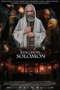 Царство Соломона - трейлер и описание.