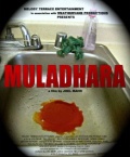 Muladhara - трейлер и описание.