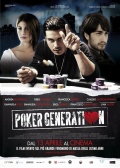 Поколение покера - трейлер и описание.