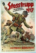 Штурмовой батальон 1917 - трейлер и описание.
