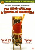Король Конга - трейлер и описание.