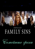 Семейные грехи - трейлер и описание.