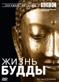 BBC: Жизнь Будды - трейлер и описание.