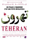 Тегеран - трейлер и описание.