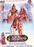Sri Manjunatha - трейлер и описание.