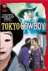 Tokyo Cowboy - трейлер и описание.