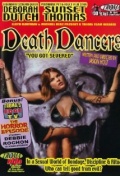 Смерть танцоров - трейлер и описание.