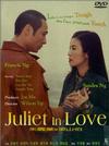 Любовь Джульетты - трейлер и описание.