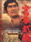 Миямото Мусаси - трейлер и описание.