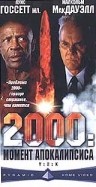 2000: Момент Апокалипсиса - трейлер и описание.