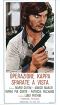 Operazione Kappa: sparate a vista - трейлер и описание.
