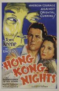 Hong Kong Nights - трейлер и описание.