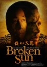 Broken Sun - трейлер и описание.
