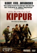 Киппур - трейлер и описание.