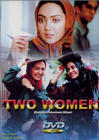 Две женщины - трейлер и описание.