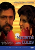 Ночи и дни - трейлер и описание.