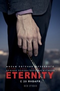 Eternity - трейлер и описание.