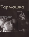 Harmonia - трейлер и описание.