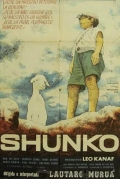 Shunko - трейлер и описание.
