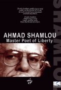 Ahmad Shamlou: Master Poet of Liberty - трейлер и описание.