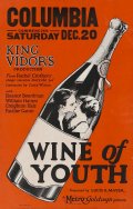 Вино юности - трейлер и описание.
