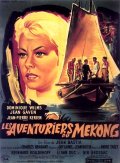 Les aventuriers du Mekong - трейлер и описание.