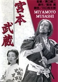 Мусаси Миямото - трейлер и описание.