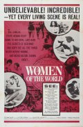 Женщина в мире - трейлер и описание.