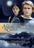 Американец в Китае - трейлер и описание.