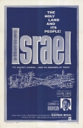 Израиль - трейлер и описание.
