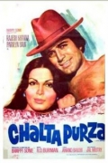 Chalta Purza - трейлер и описание.