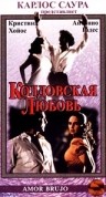 Колдовская любовь - трейлер и описание.