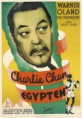 Чарли Чан в Египте - трейлер и описание.