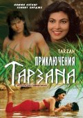 Приключения Тарзана - трейлер и описание.