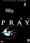 Молитва - трейлер и описание.