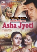 Аша и Джоти - трейлер и описание.