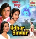 Udhar Ka Sindur - трейлер и описание.