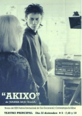 Akixo - трейлер и описание.