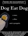 Dog Eat Dog - трейлер и описание.
