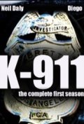k-911 - трейлер и описание.