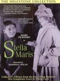 Стелла Марис - трейлер и описание.