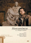 Микеланджело - трейлер и описание.