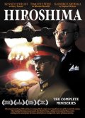 Хиросима - трейлер и описание.