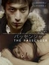 The Passenger - трейлер и описание.