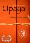 Upaya - трейлер и описание.