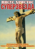 Иисус Христос - Суперзвезда - трейлер и описание.
